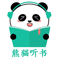 91熊猫听书软件