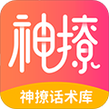小鹿神撩话术库app
