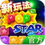 消灭星星中文版 v5.5.1