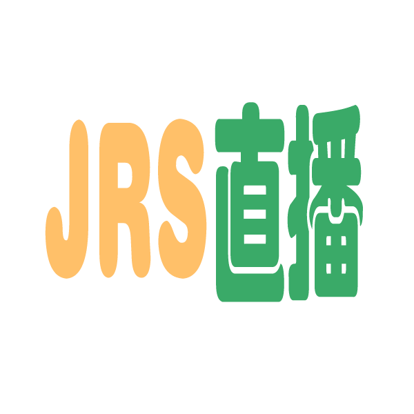 jrs直播nba v1.8