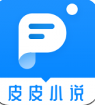 皮皮小说app v1.0.3