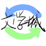 海棠书屋自由阅读小说app v3.9.5