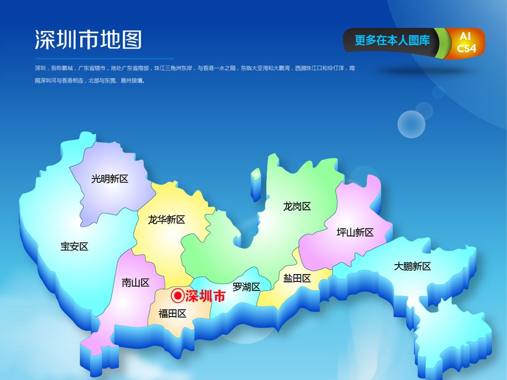 深圳市地图