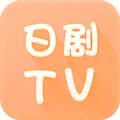 日剧tv v4.2.0