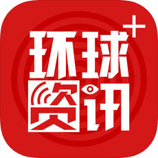 环球资讯广播app v1.2