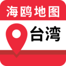 台湾地图全图 v3.0.0