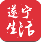 遂宁生活网app v5.0.0