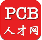 PCB人才网 v1.0.3