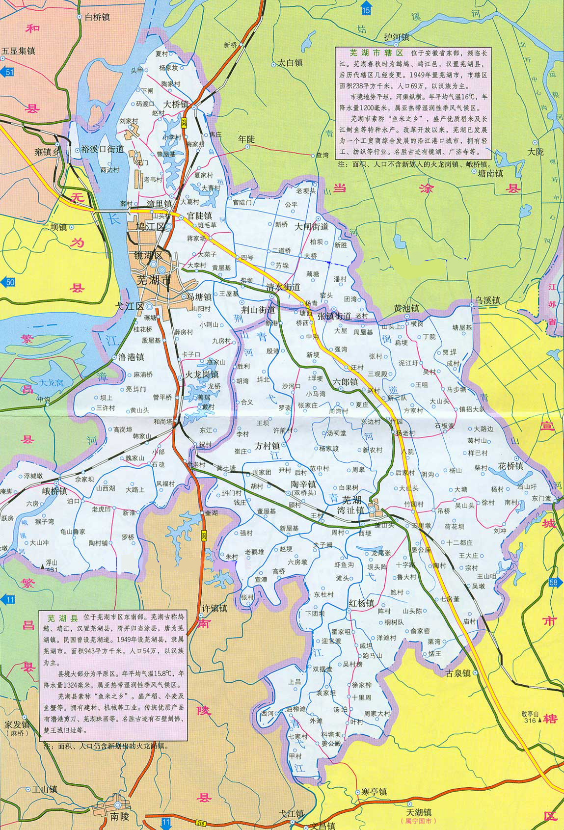 芜湖地图