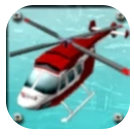 救援直升机小队 v1.1.0