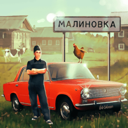 俄罗斯乡村模拟器 v1.1.1