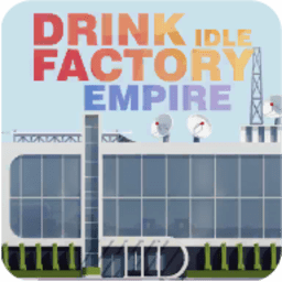 闲置饮料厂帝国游戏 v1.4.3