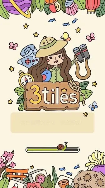 《3tiles》关卡数量介绍